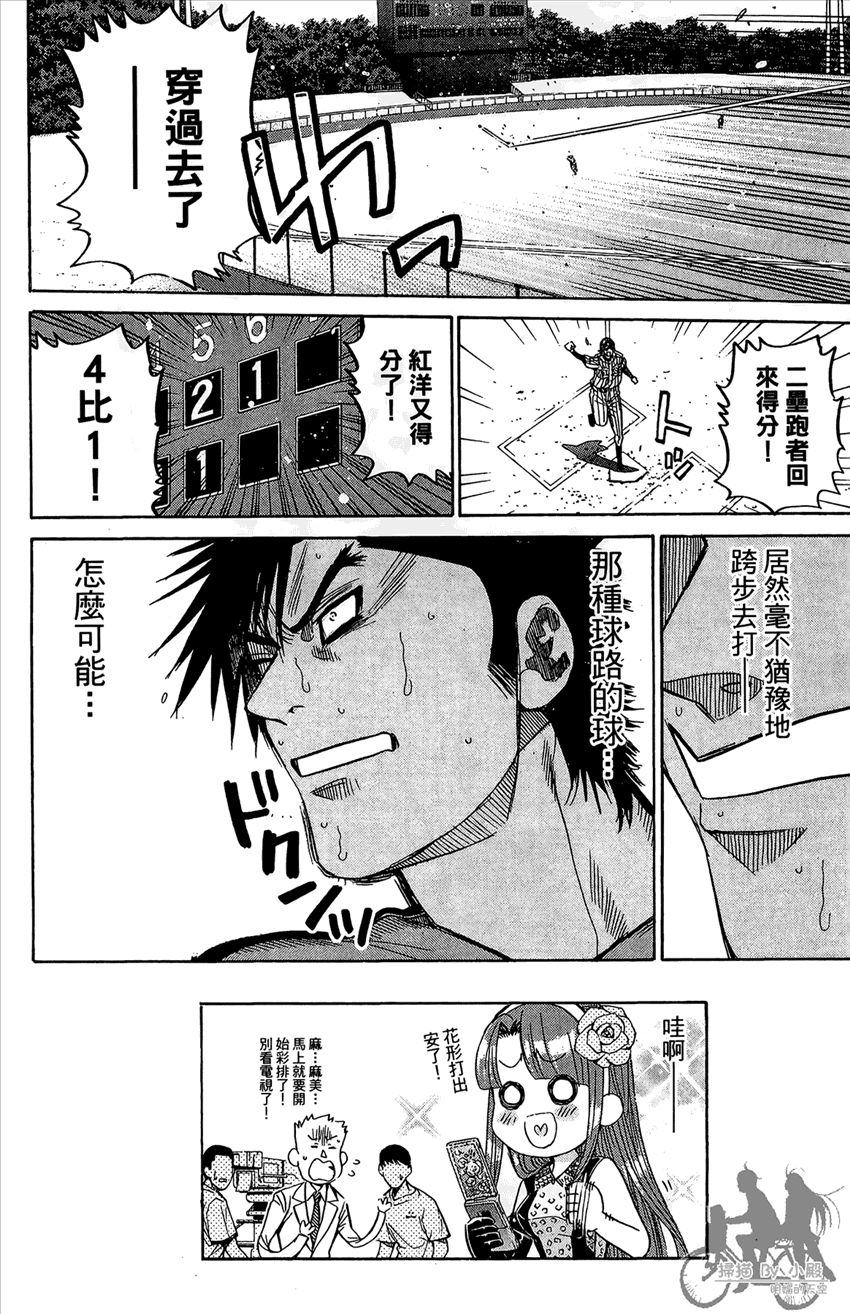 新约巨人之星韩漫全集-第16卷无删减无遮挡章节图片 