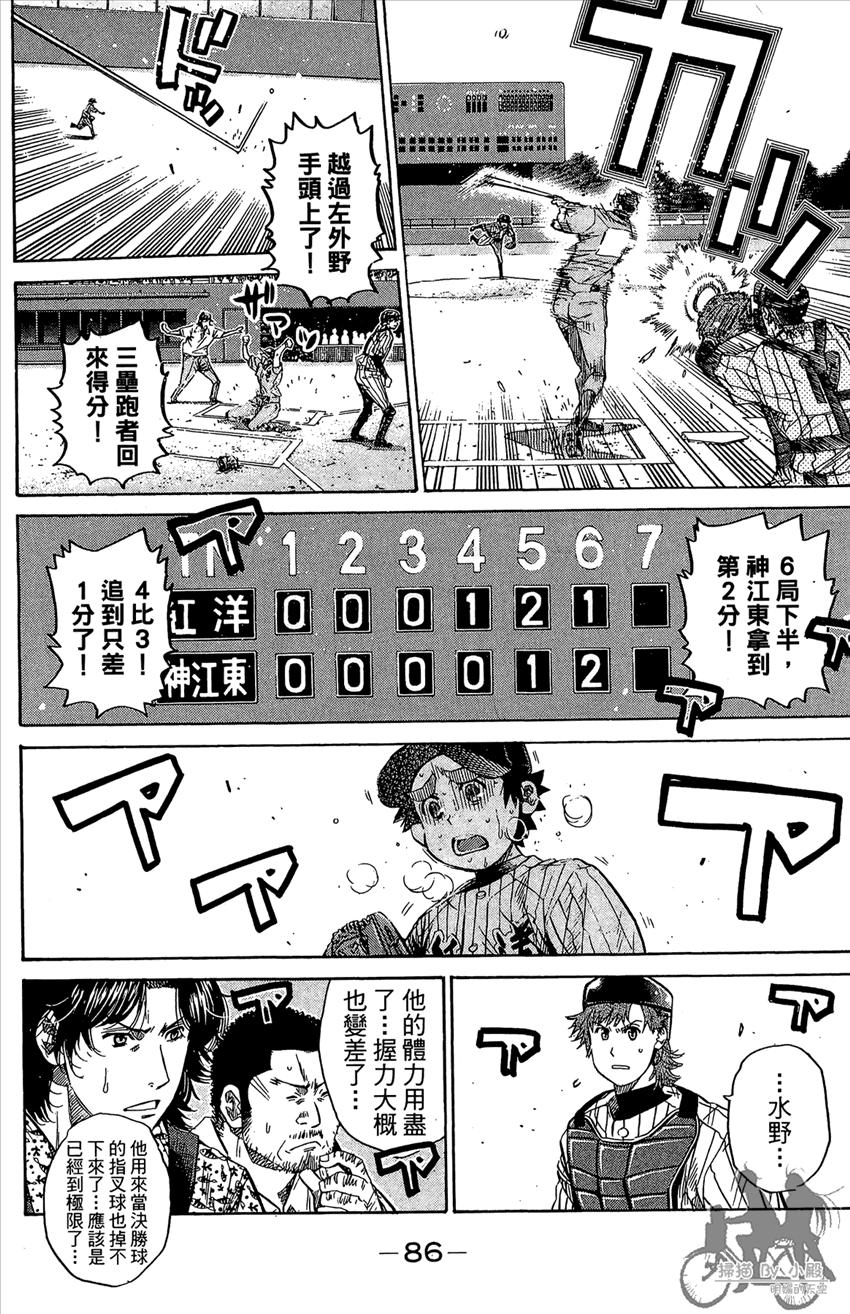 新约巨人之星韩漫全集-第16卷无删减无遮挡章节图片 