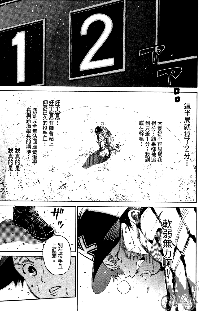 新约巨人之星韩漫全集-第16卷无删减无遮挡章节图片 