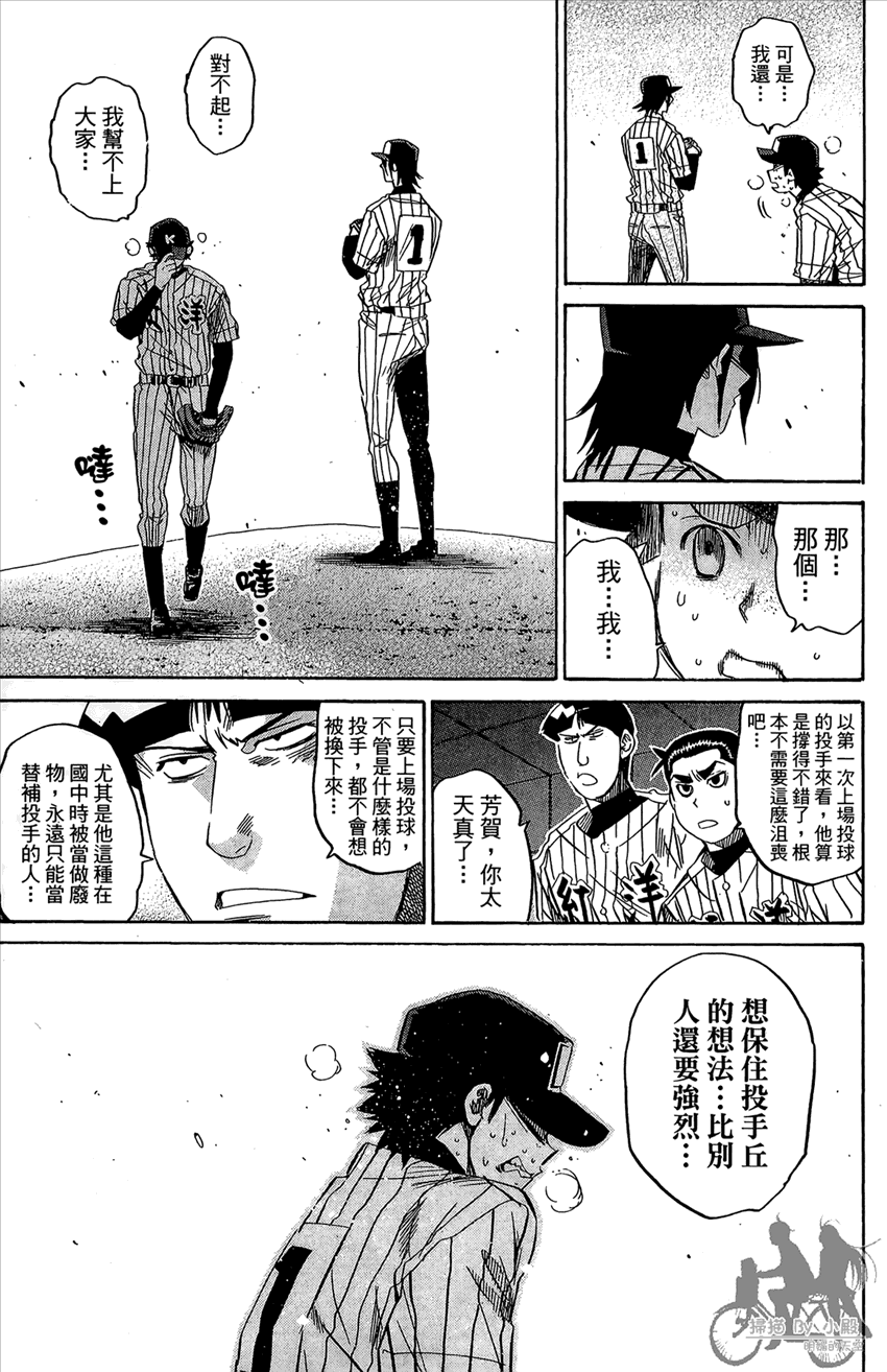 新约巨人之星韩漫全集-第16卷无删减无遮挡章节图片 