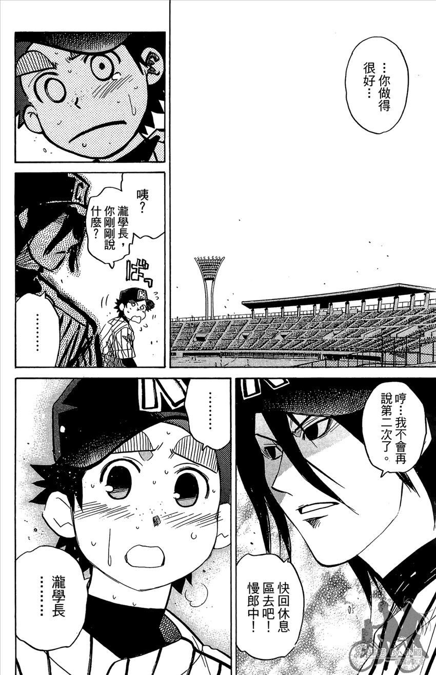 新约巨人之星韩漫全集-第16卷无删减无遮挡章节图片 