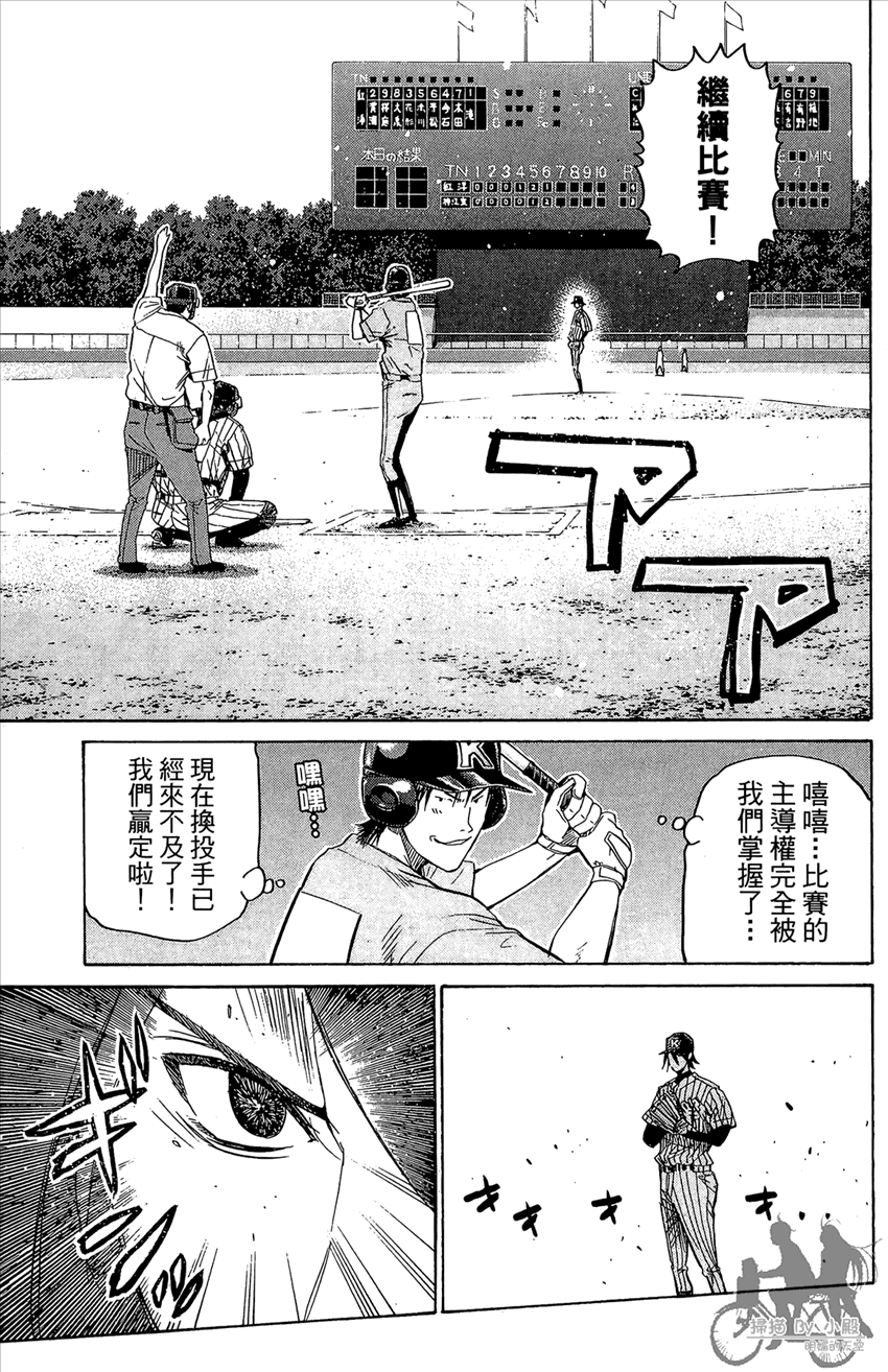 新约巨人之星韩漫全集-第16卷无删减无遮挡章节图片 
