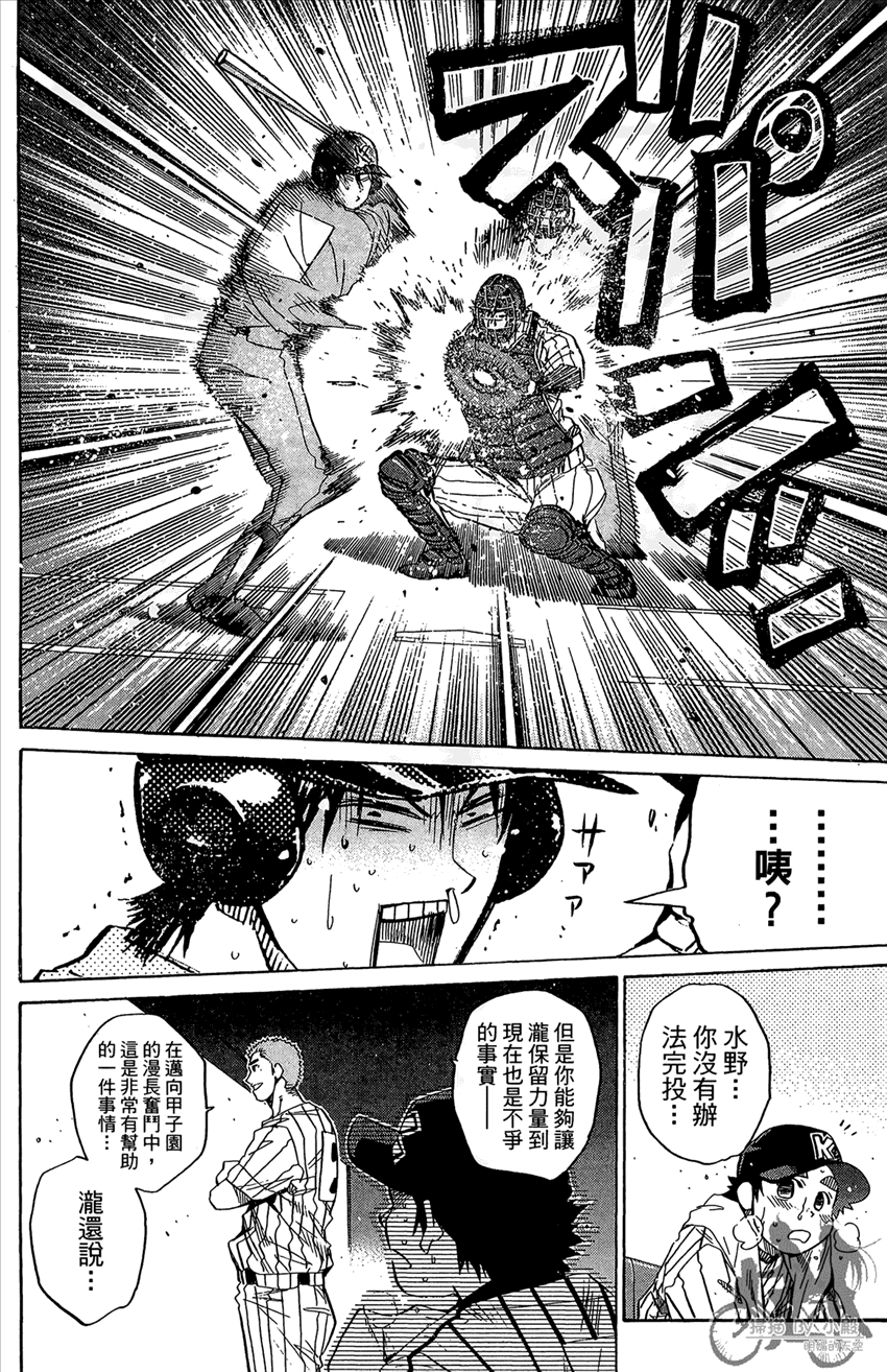 新约巨人之星韩漫全集-第16卷无删减无遮挡章节图片 