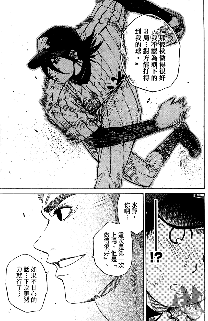 新约巨人之星韩漫全集-第16卷无删减无遮挡章节图片 