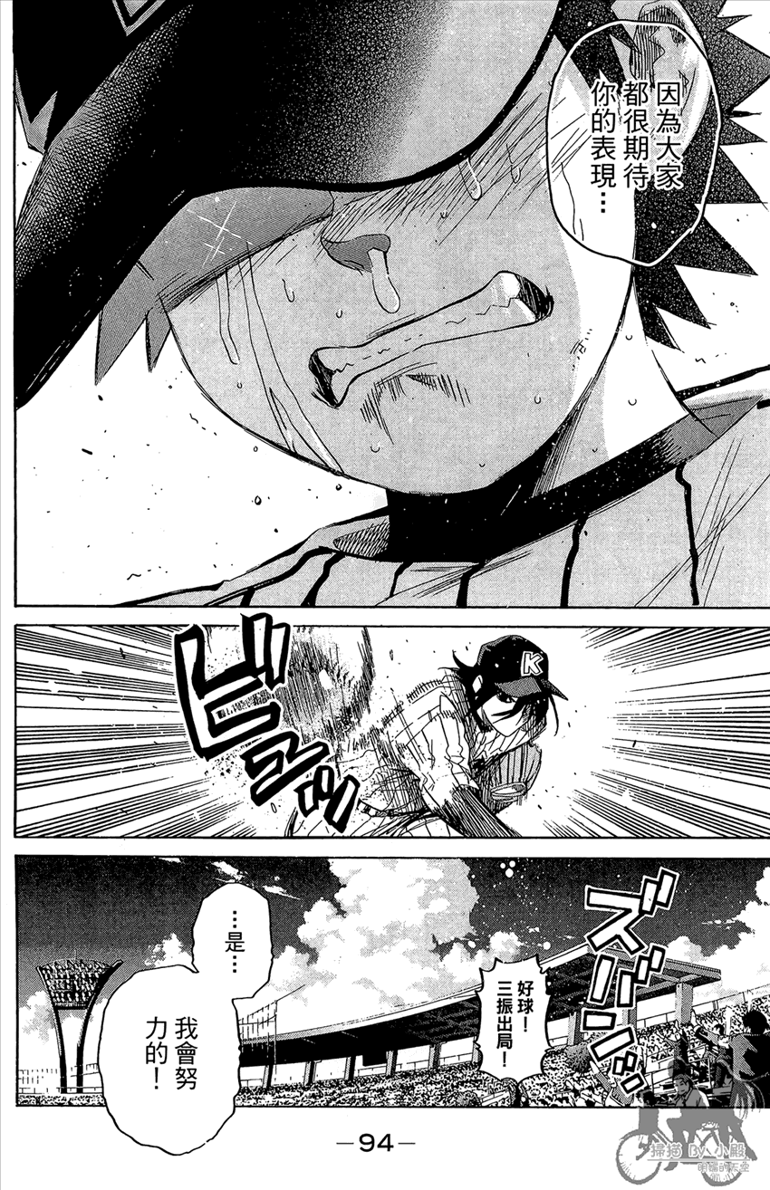 新约巨人之星韩漫全集-第16卷无删减无遮挡章节图片 
