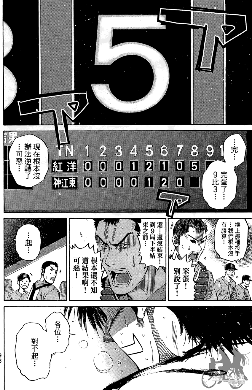 新约巨人之星韩漫全集-第16卷无删减无遮挡章节图片 