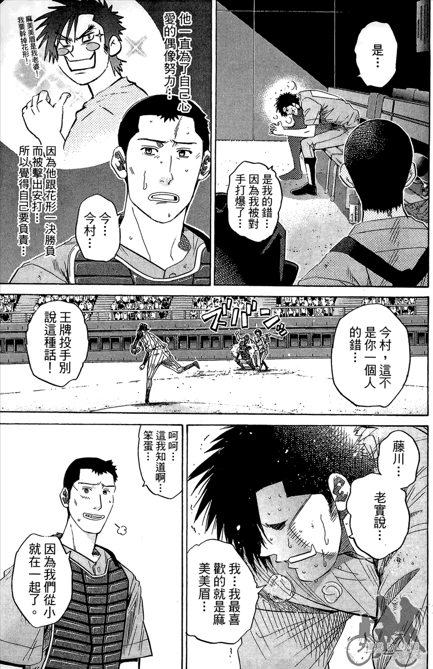 新约巨人之星韩漫全集-第16卷无删减无遮挡章节图片 