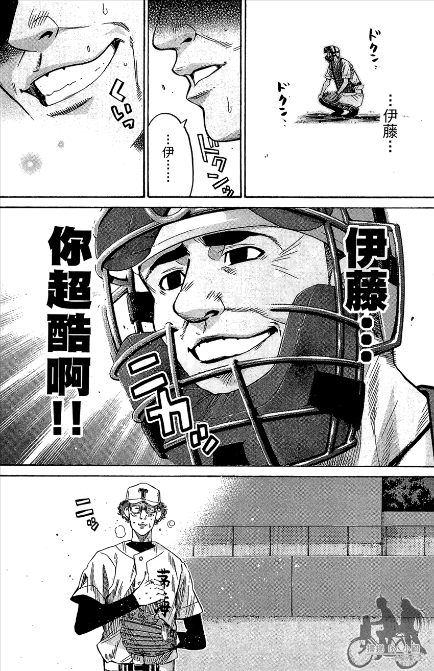 新约巨人之星韩漫全集-第17卷无删减无遮挡章节图片 