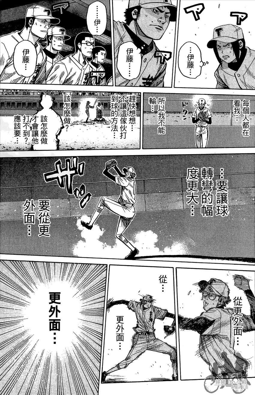 新约巨人之星韩漫全集-第17卷无删减无遮挡章节图片 
