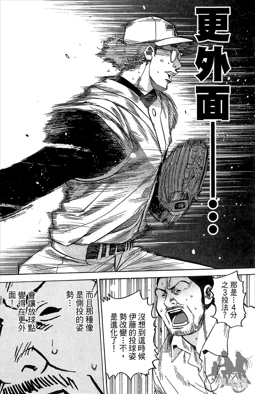 新约巨人之星韩漫全集-第17卷无删减无遮挡章节图片 
