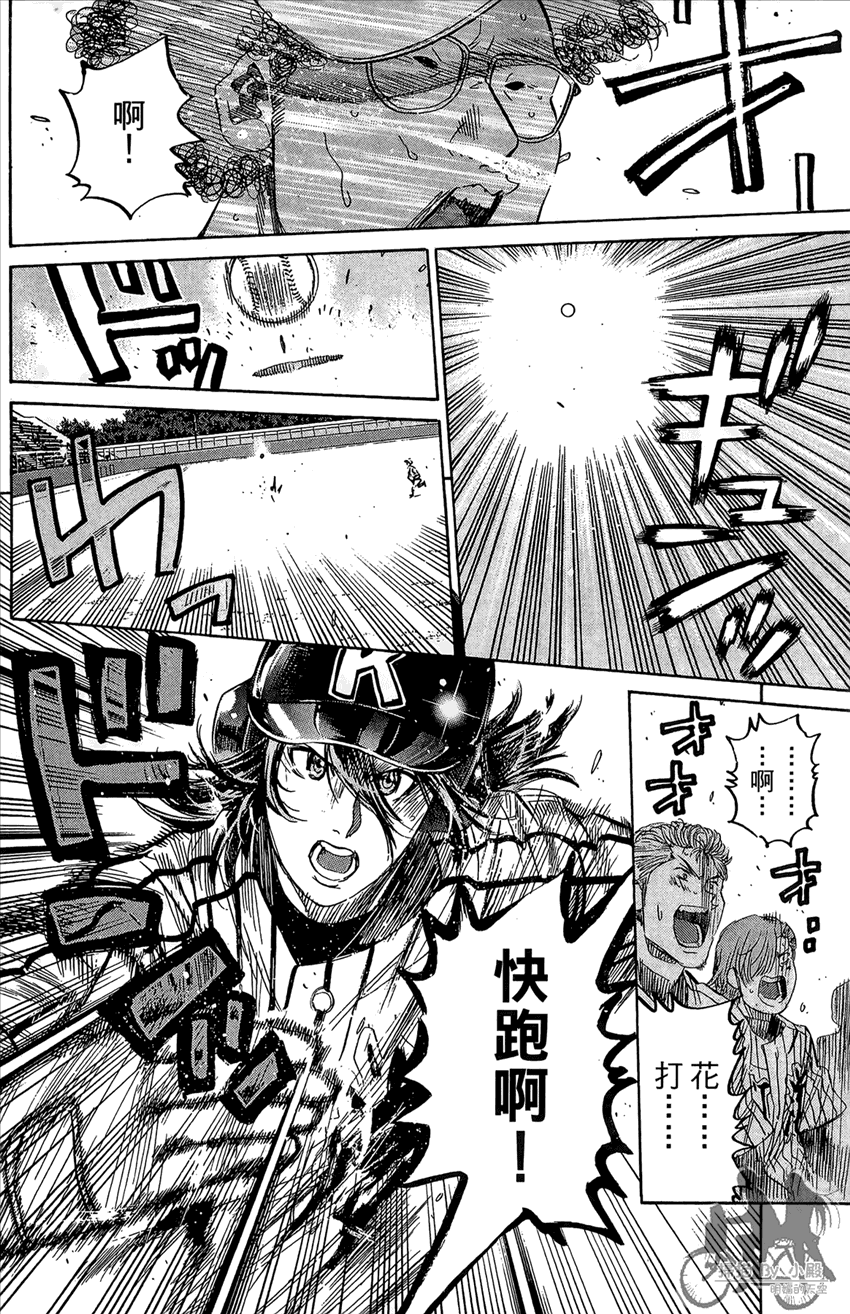 新约巨人之星韩漫全集-第17卷无删减无遮挡章节图片 