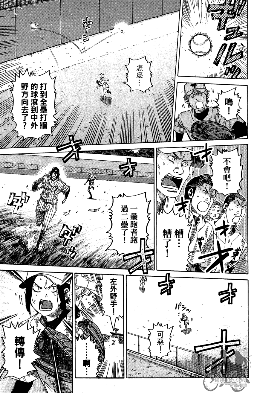 新约巨人之星韩漫全集-第17卷无删减无遮挡章节图片 