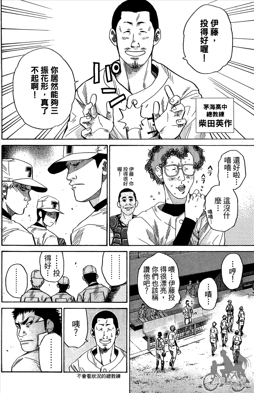 新约巨人之星韩漫全集-第17卷无删减无遮挡章节图片 