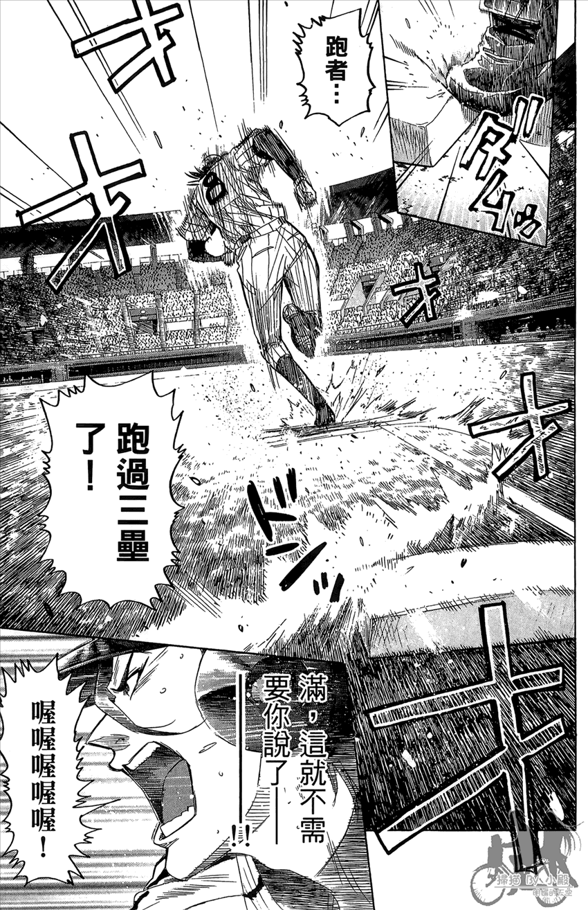 新约巨人之星韩漫全集-第17卷无删减无遮挡章节图片 