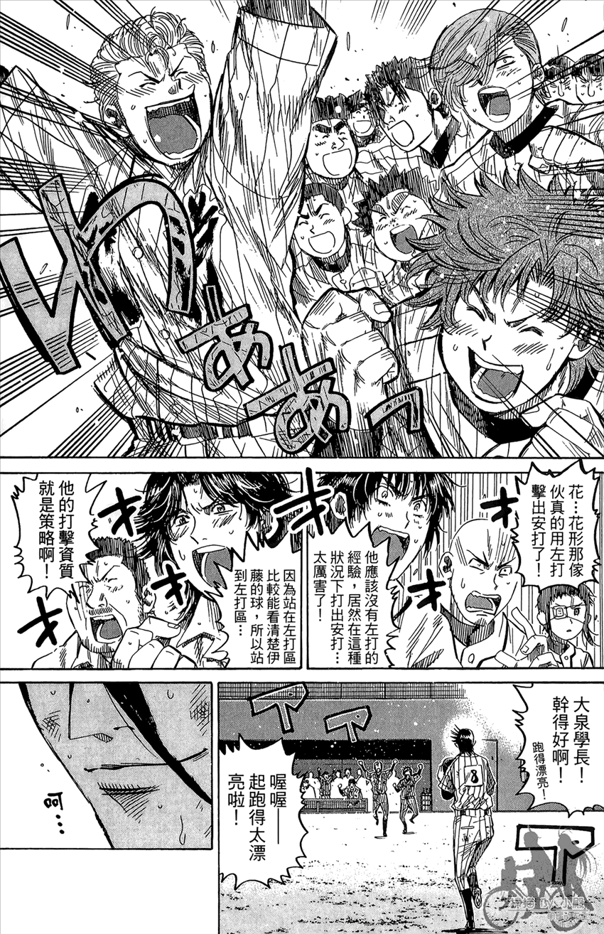 新约巨人之星韩漫全集-第17卷无删减无遮挡章节图片 