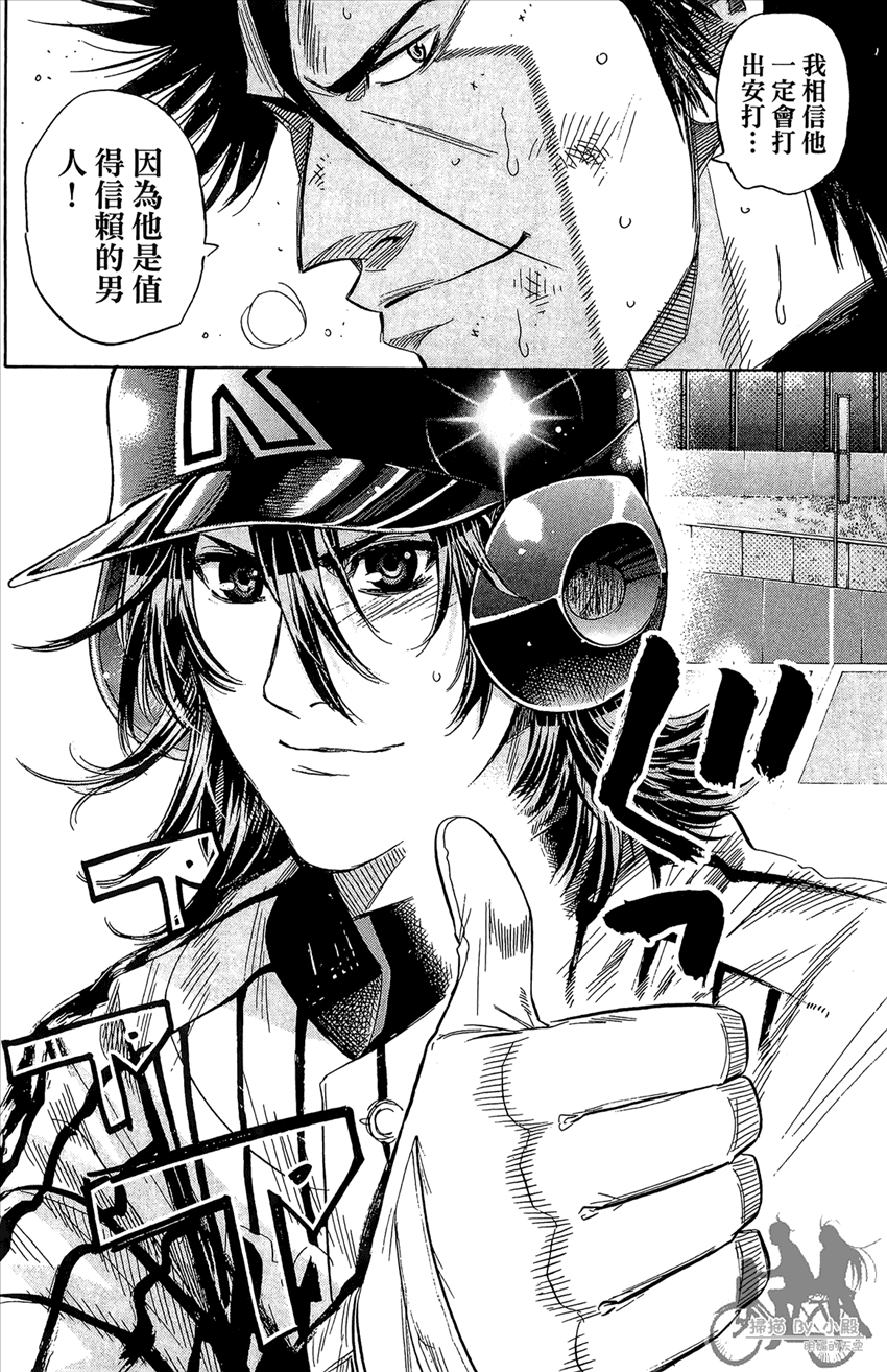 新约巨人之星韩漫全集-第17卷无删减无遮挡章节图片 