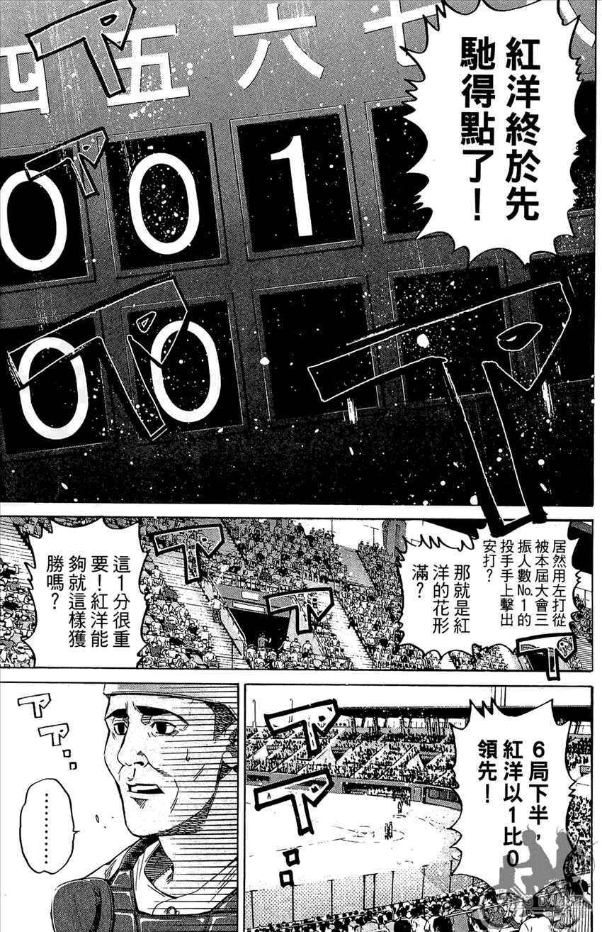 新约巨人之星韩漫全集-第17卷无删减无遮挡章节图片 