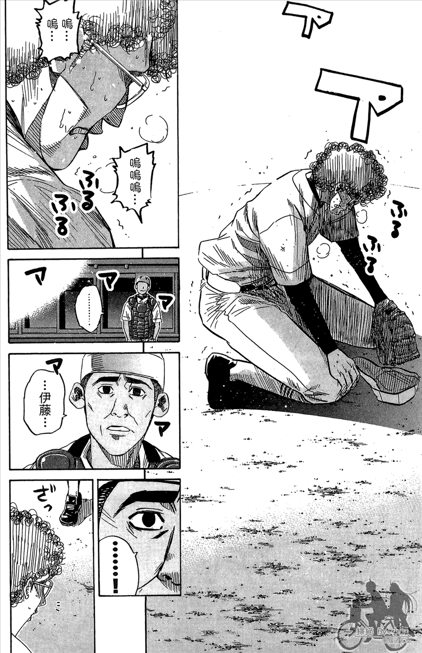 新约巨人之星韩漫全集-第17卷无删减无遮挡章节图片 