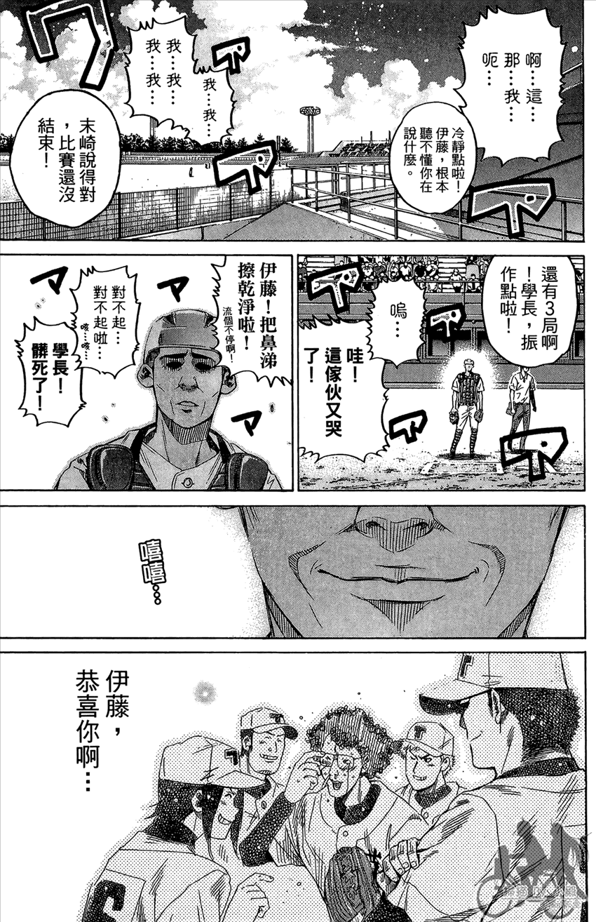 新约巨人之星韩漫全集-第17卷无删减无遮挡章节图片 