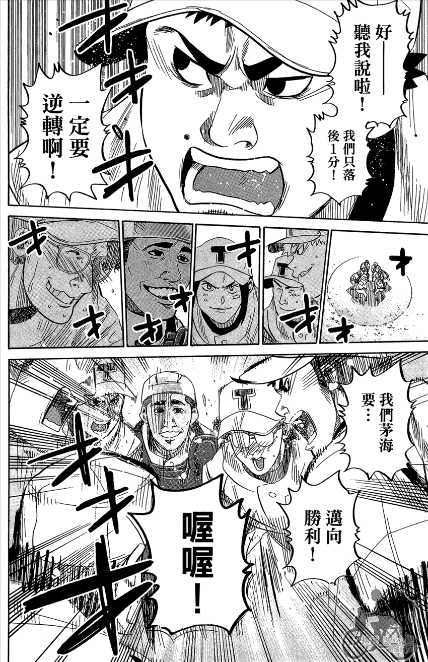 新约巨人之星韩漫全集-第17卷无删减无遮挡章节图片 