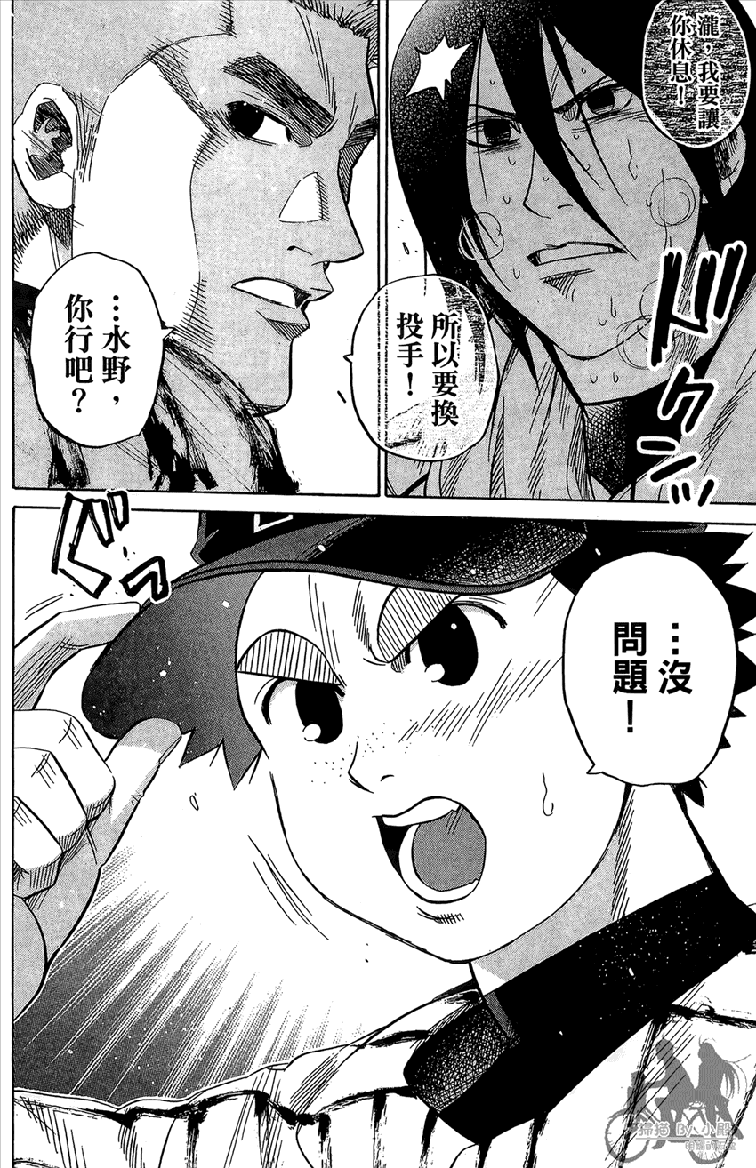 新约巨人之星韩漫全集-第17卷无删减无遮挡章节图片 