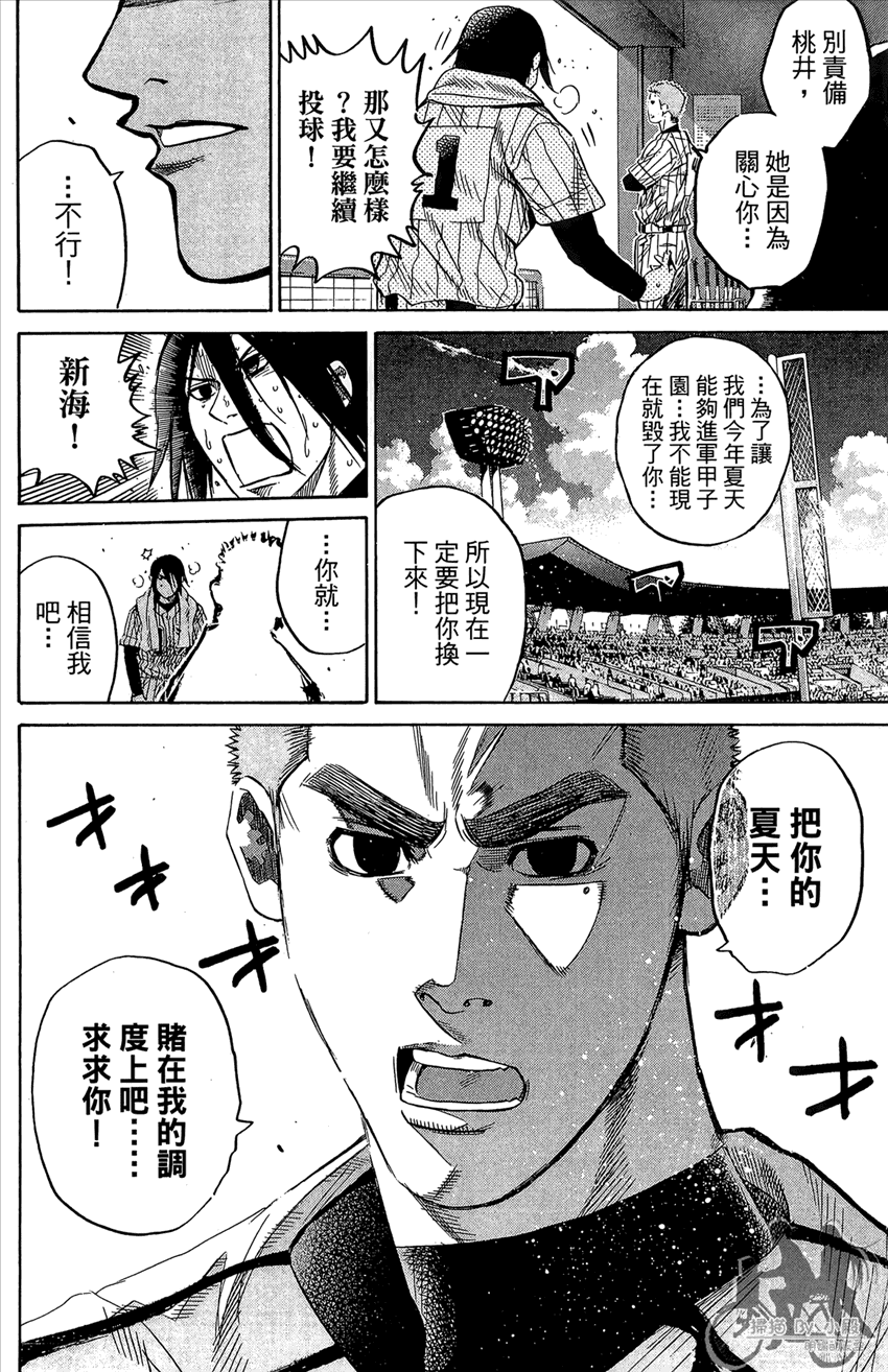 新约巨人之星韩漫全集-第17卷无删减无遮挡章节图片 