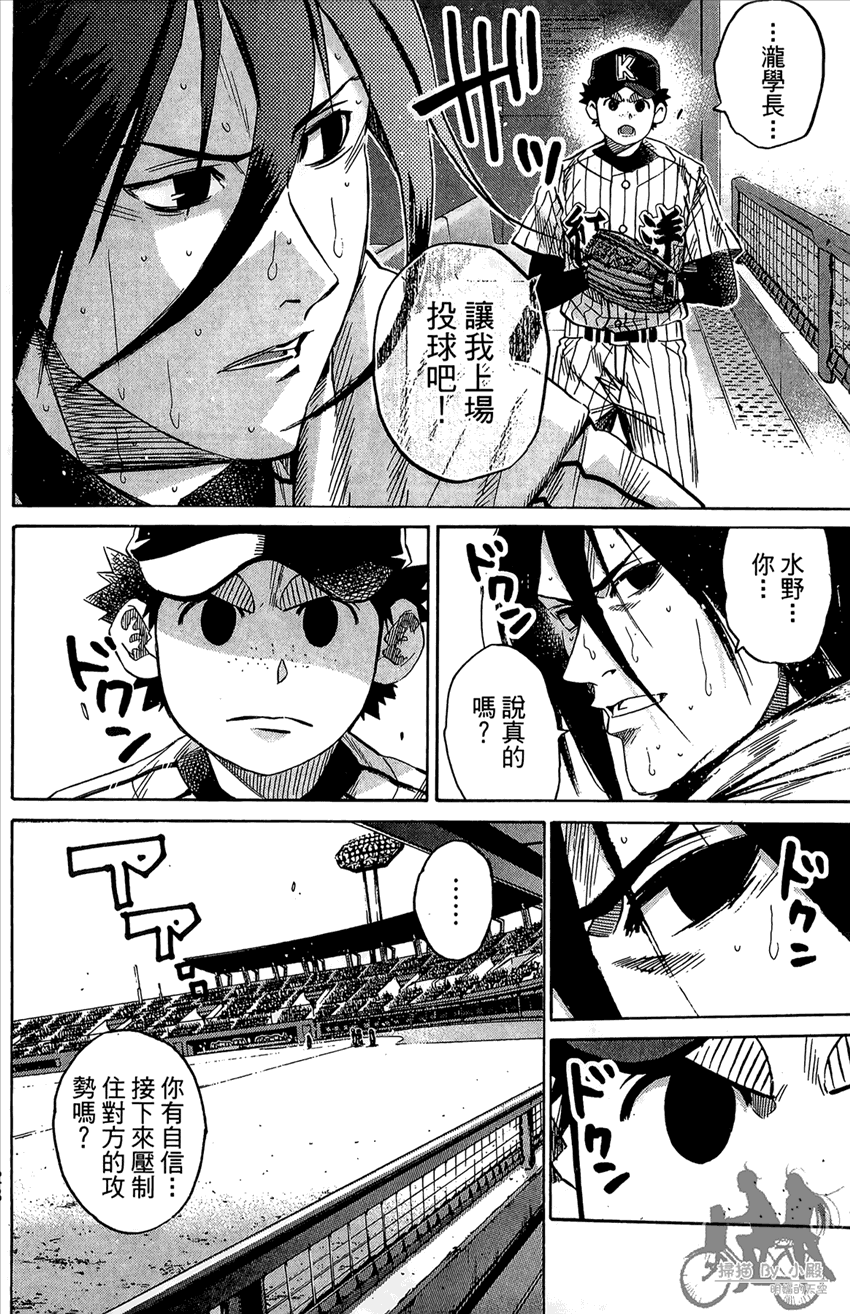 新约巨人之星韩漫全集-第17卷无删减无遮挡章节图片 
