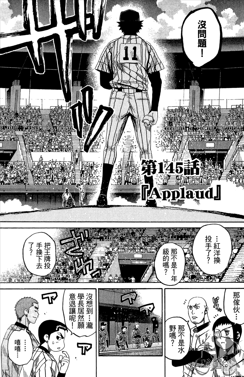 新约巨人之星韩漫全集-第17卷无删减无遮挡章节图片 