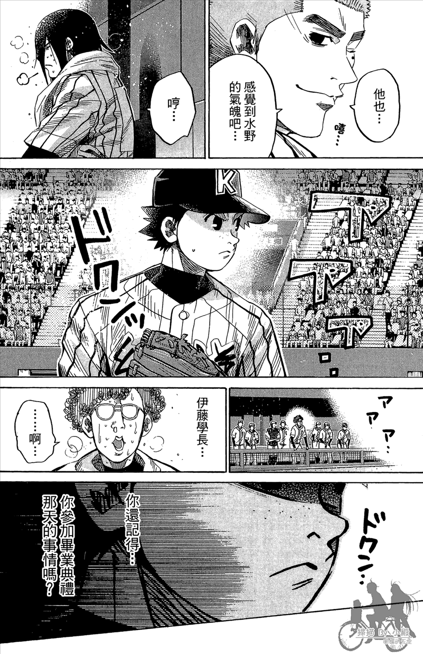 新约巨人之星韩漫全集-第17卷无删减无遮挡章节图片 