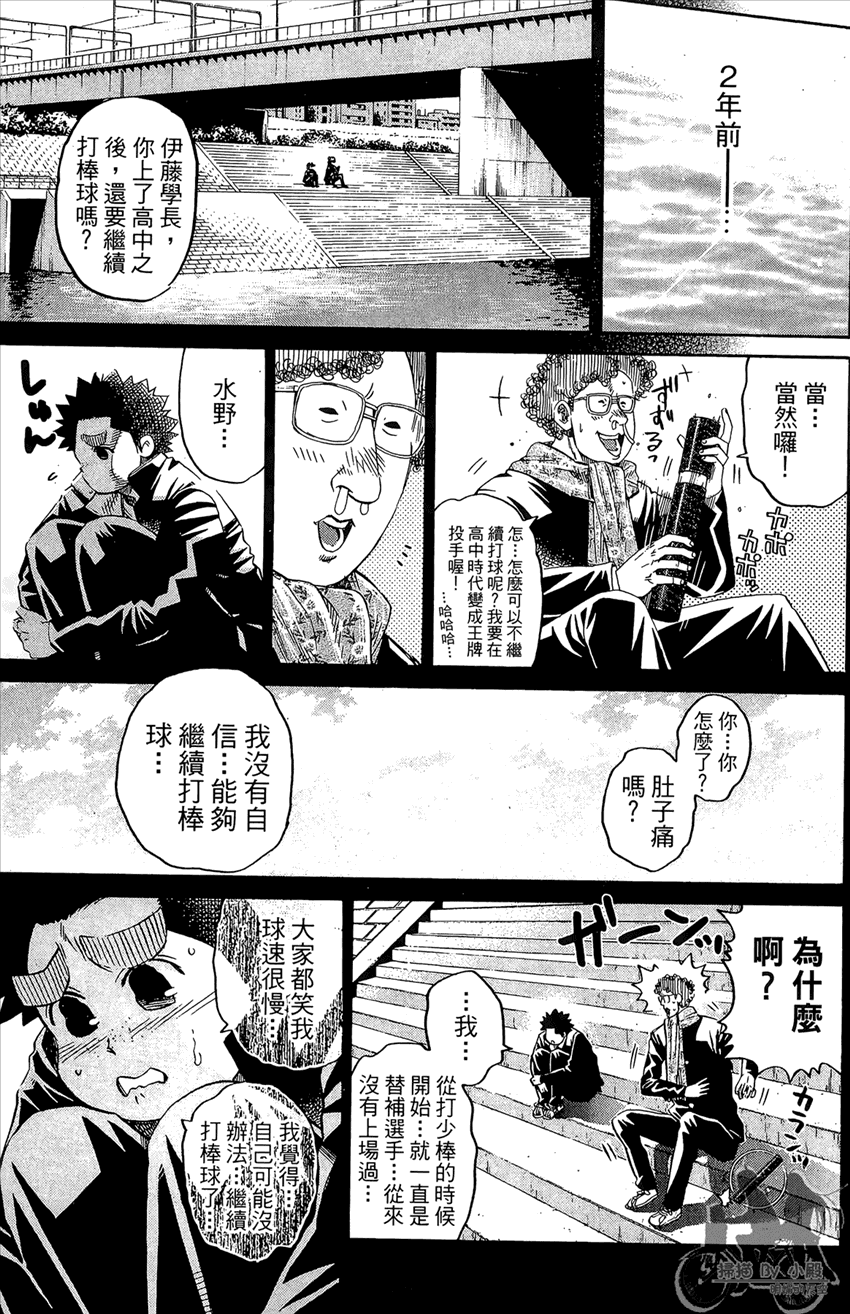 新约巨人之星韩漫全集-第17卷无删减无遮挡章节图片 