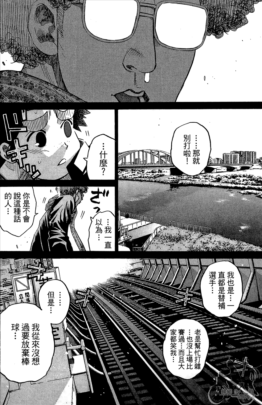 新约巨人之星韩漫全集-第17卷无删减无遮挡章节图片 