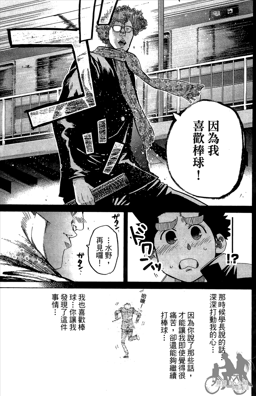 新约巨人之星韩漫全集-第17卷无删减无遮挡章节图片 