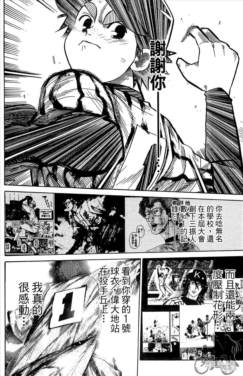 新约巨人之星韩漫全集-第17卷无删减无遮挡章节图片 