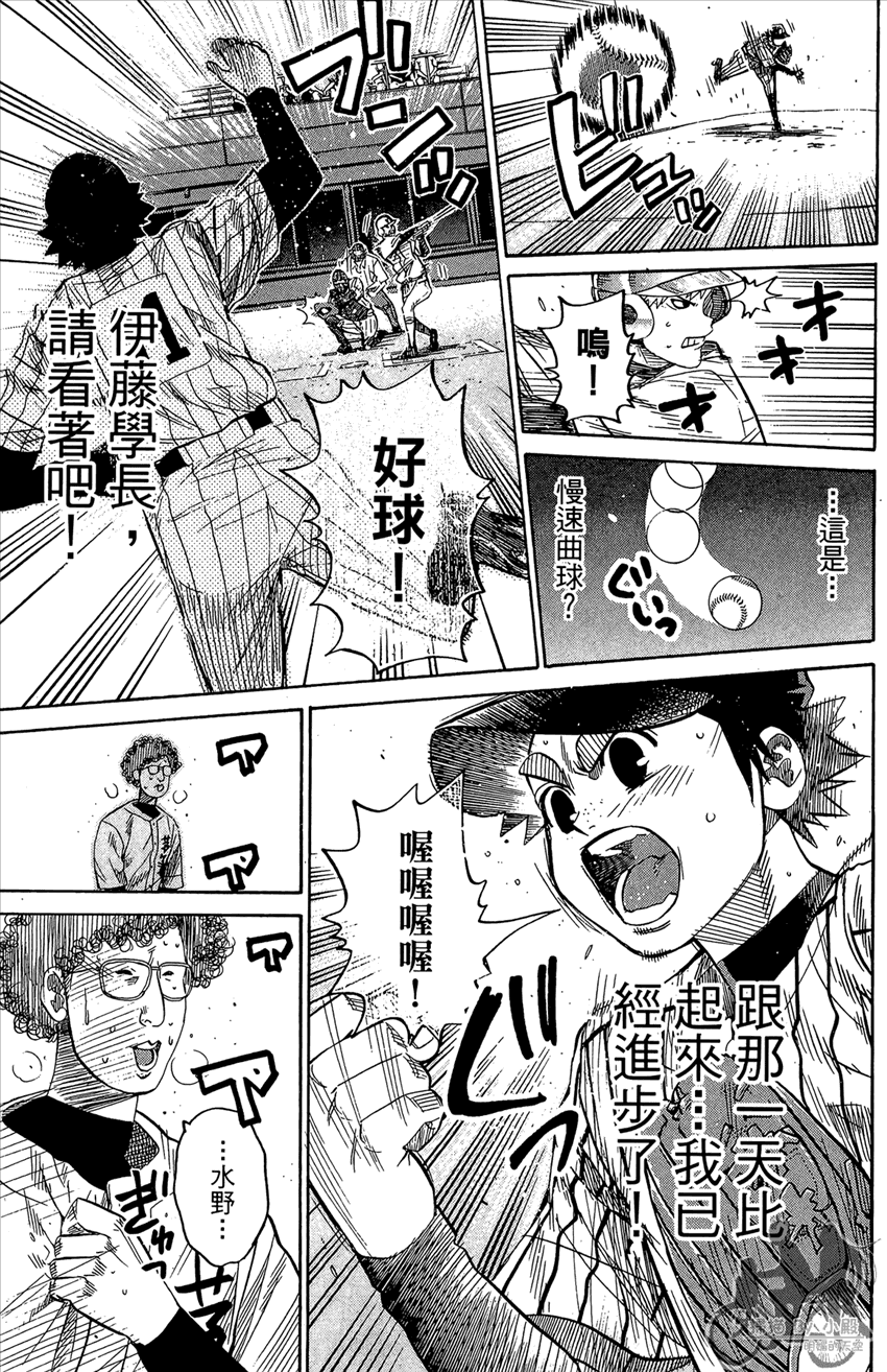 新约巨人之星韩漫全集-第17卷无删减无遮挡章节图片 