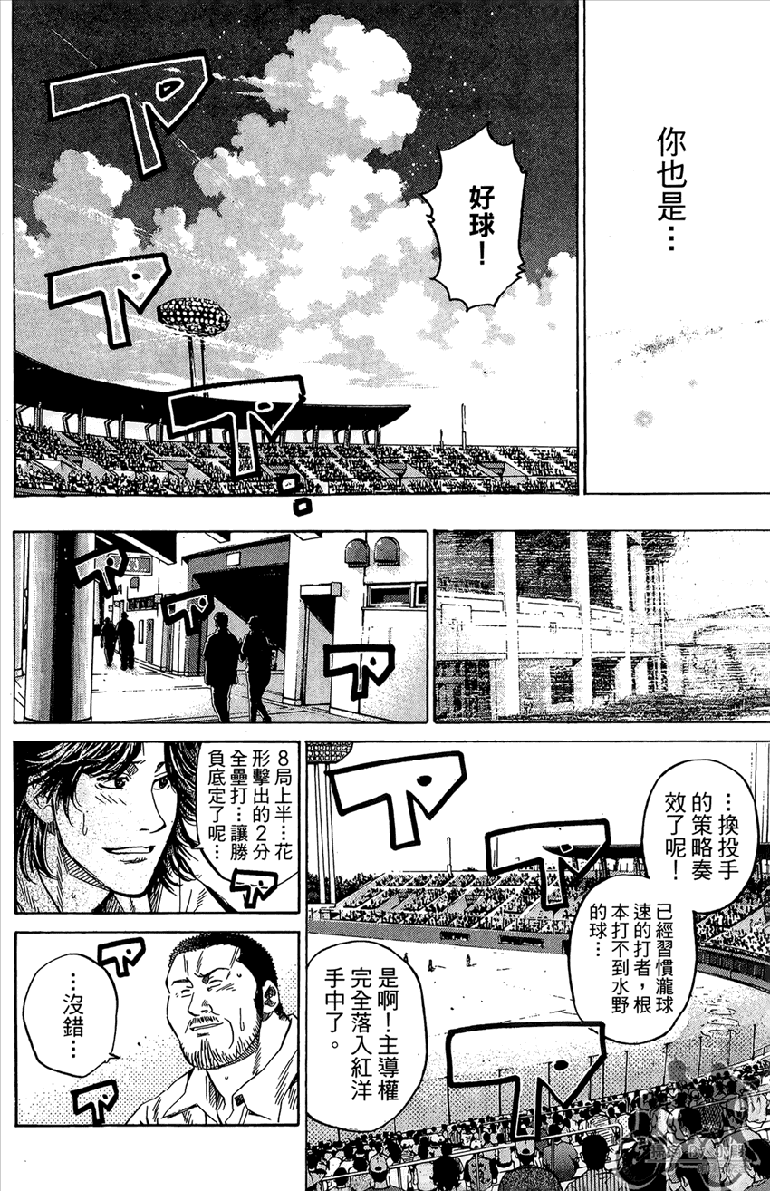 新约巨人之星韩漫全集-第17卷无删减无遮挡章节图片 