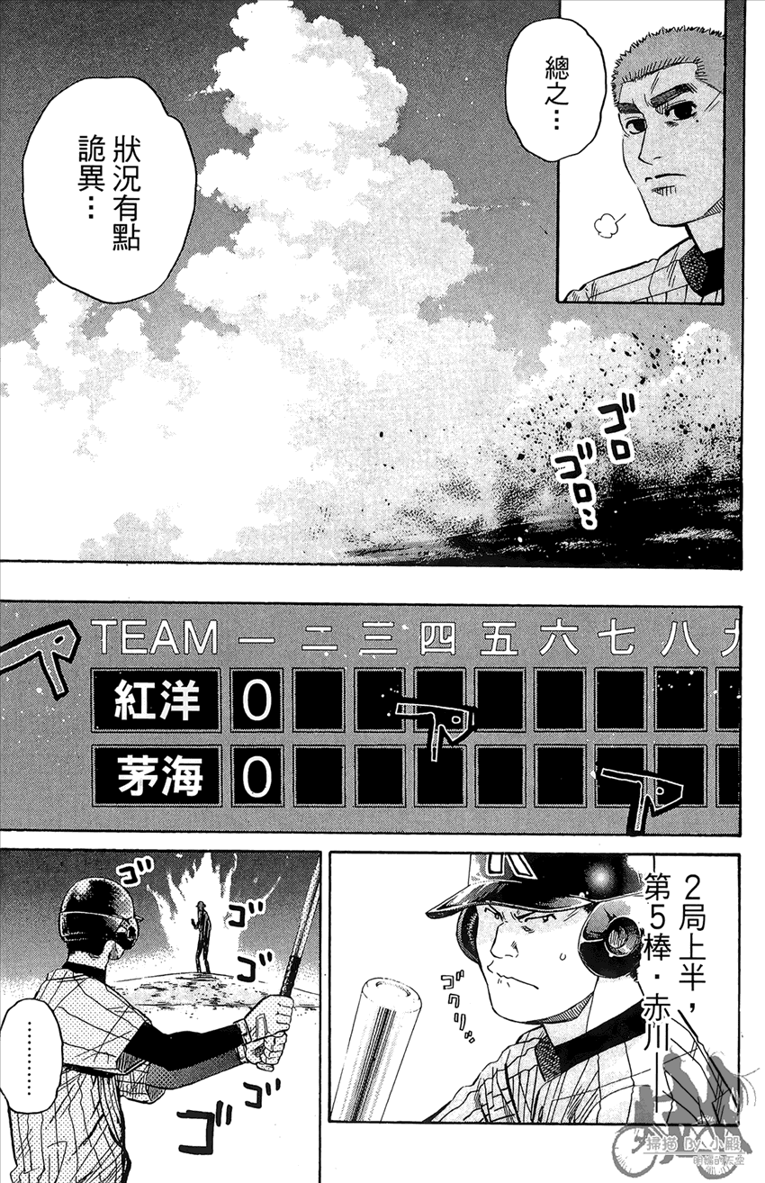 新约巨人之星韩漫全集-第17卷无删减无遮挡章节图片 