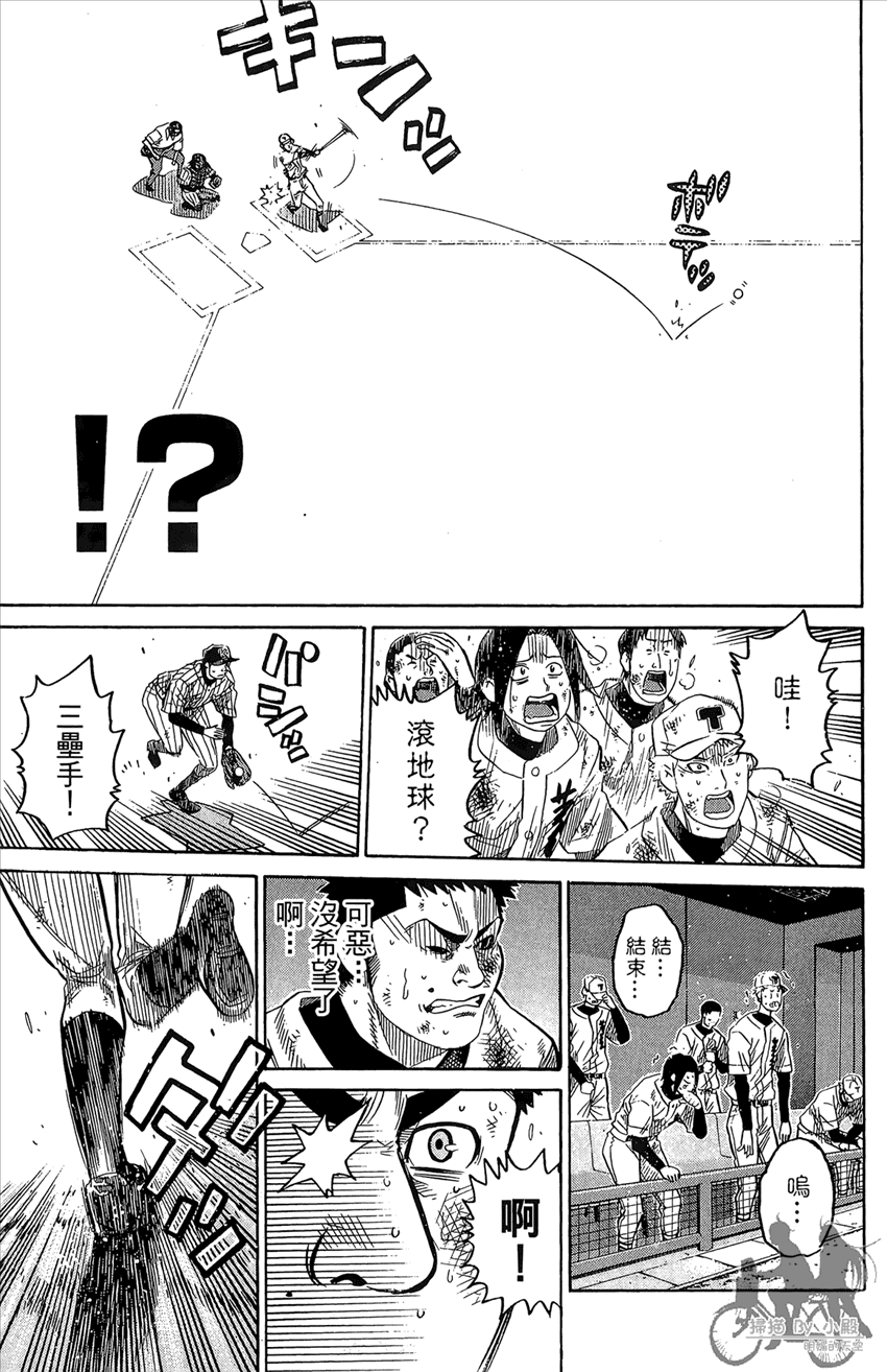 新约巨人之星韩漫全集-第17卷无删减无遮挡章节图片 