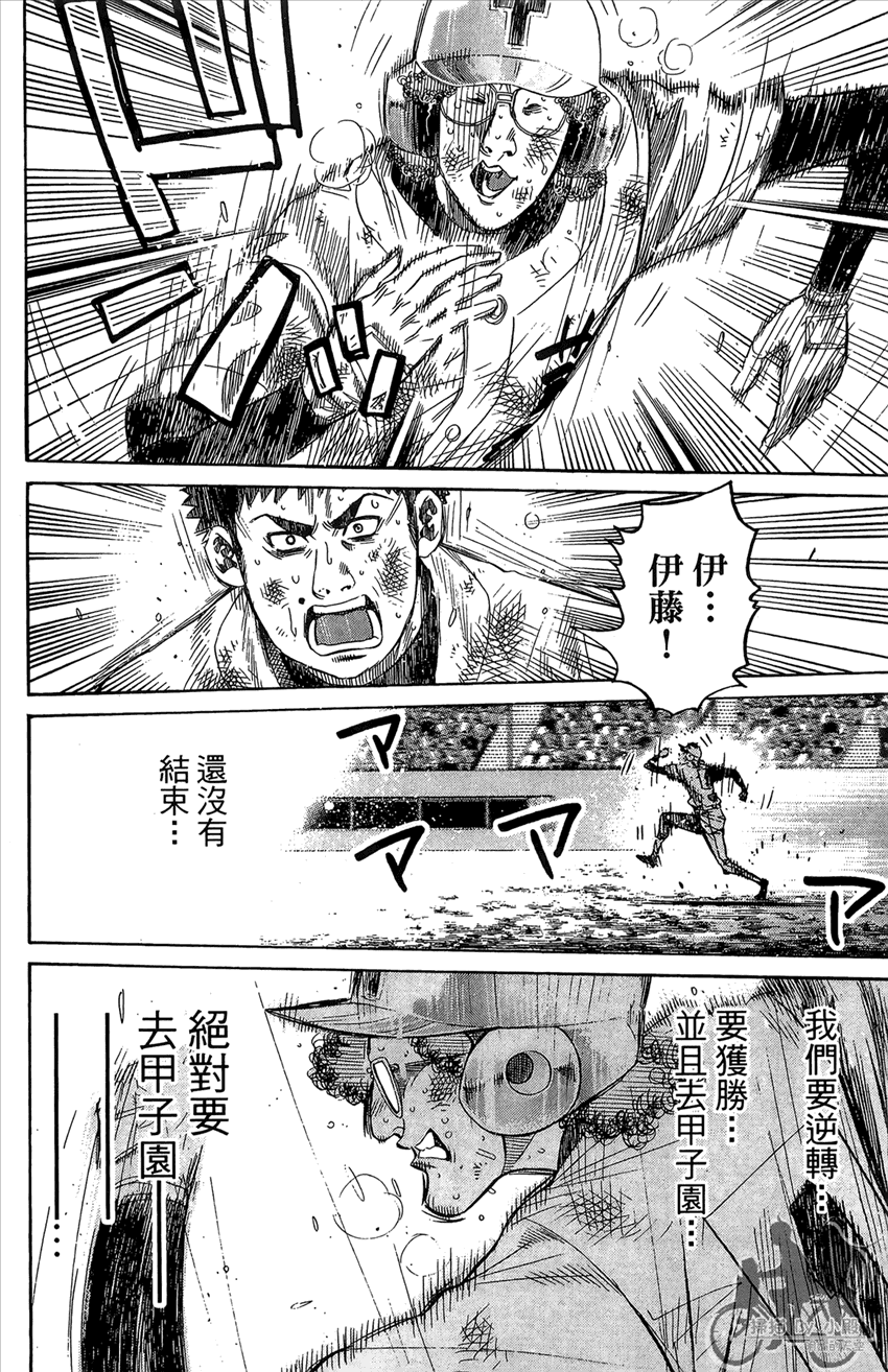 新约巨人之星韩漫全集-第17卷无删减无遮挡章节图片 