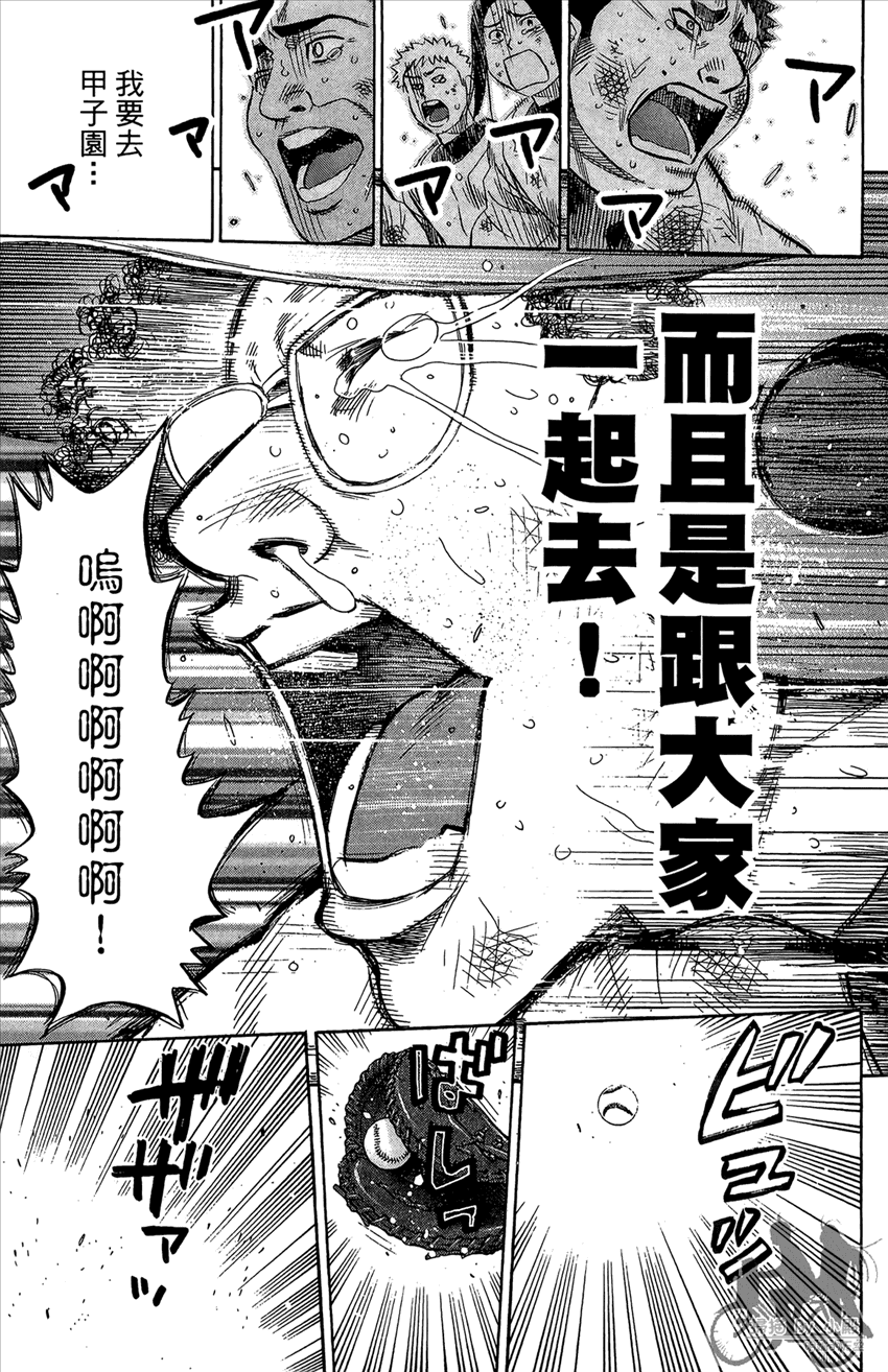 新约巨人之星韩漫全集-第17卷无删减无遮挡章节图片 