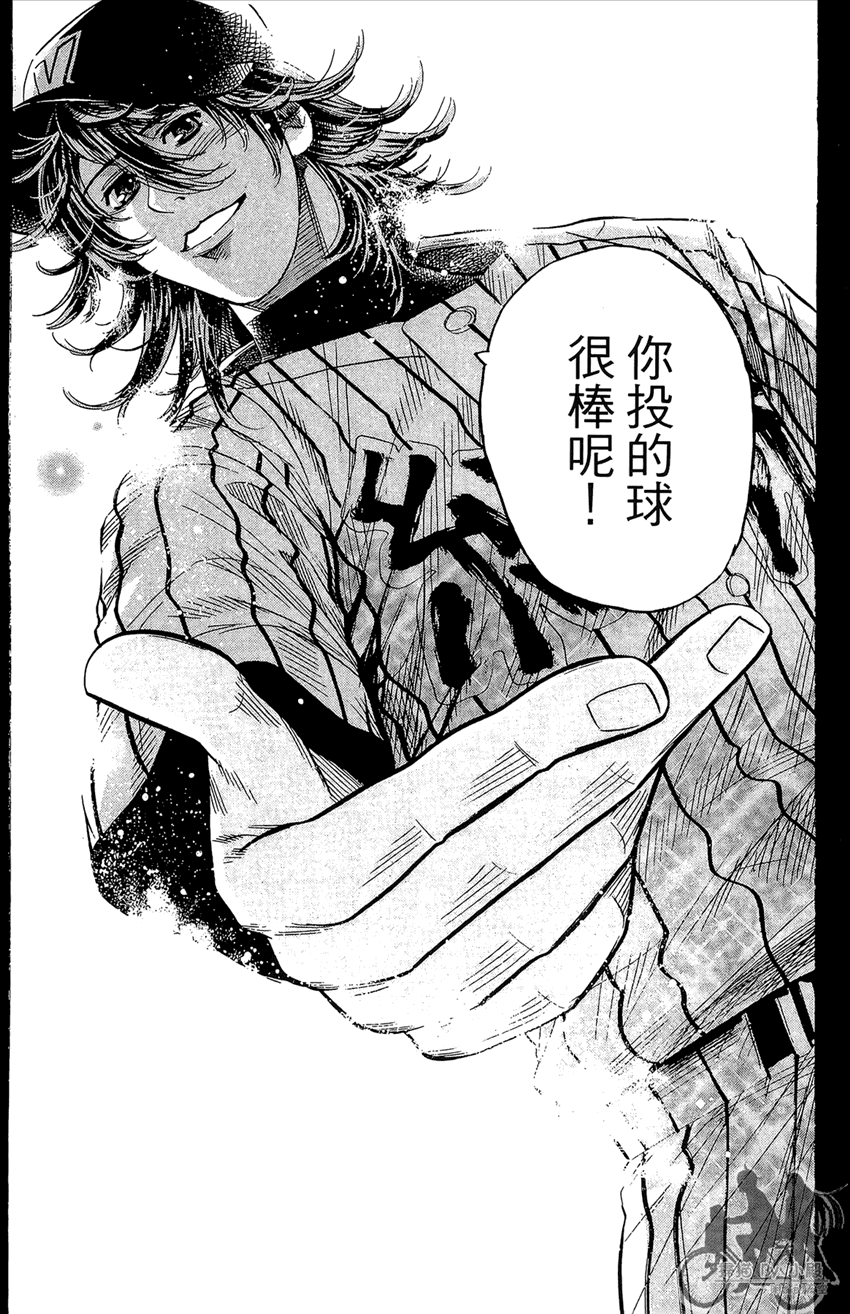 新约巨人之星韩漫全集-第17卷无删减无遮挡章节图片 