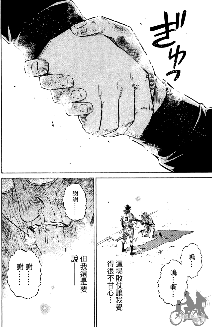 新约巨人之星韩漫全集-第17卷无删减无遮挡章节图片 