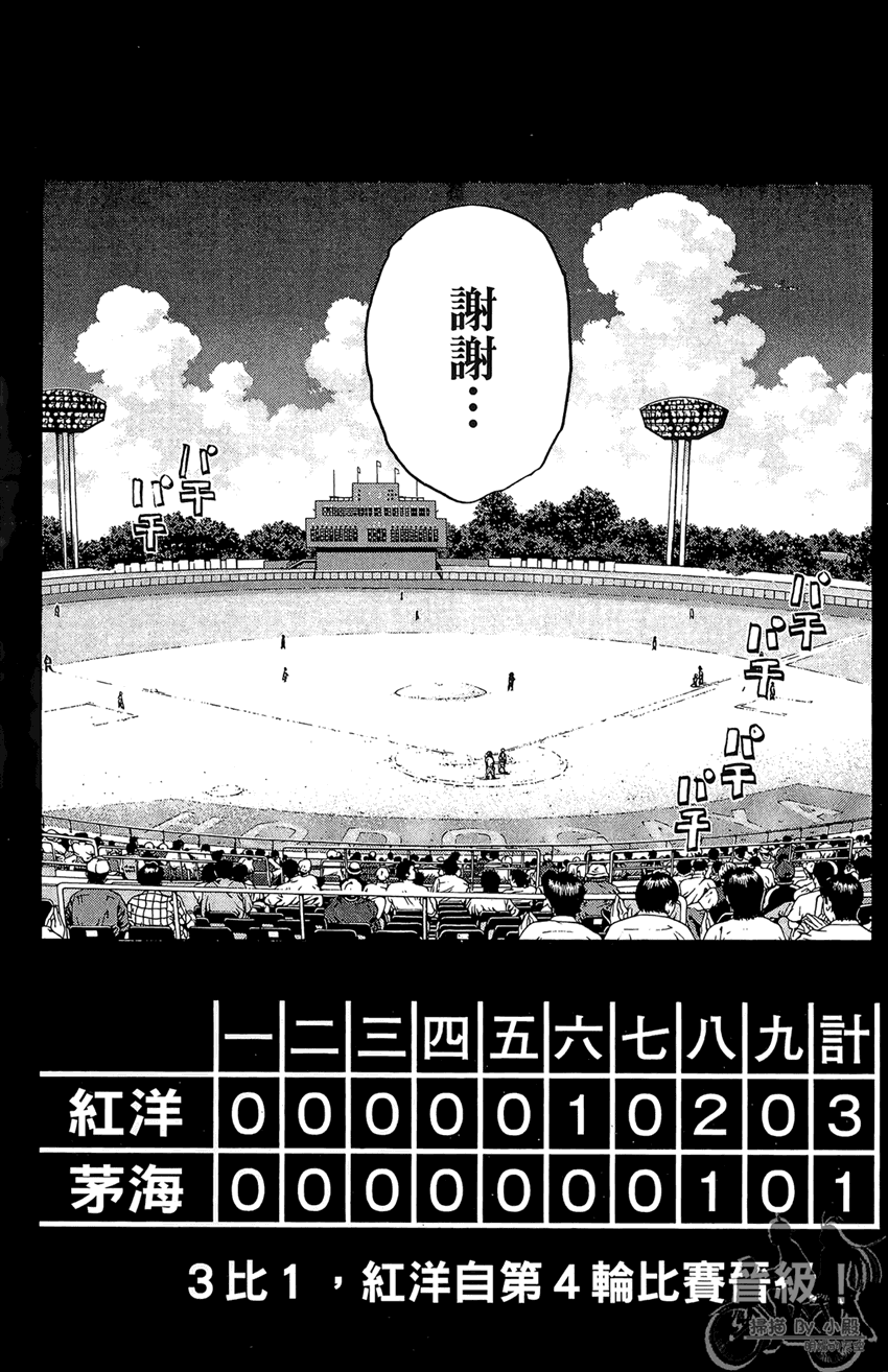 新约巨人之星韩漫全集-第17卷无删减无遮挡章节图片 