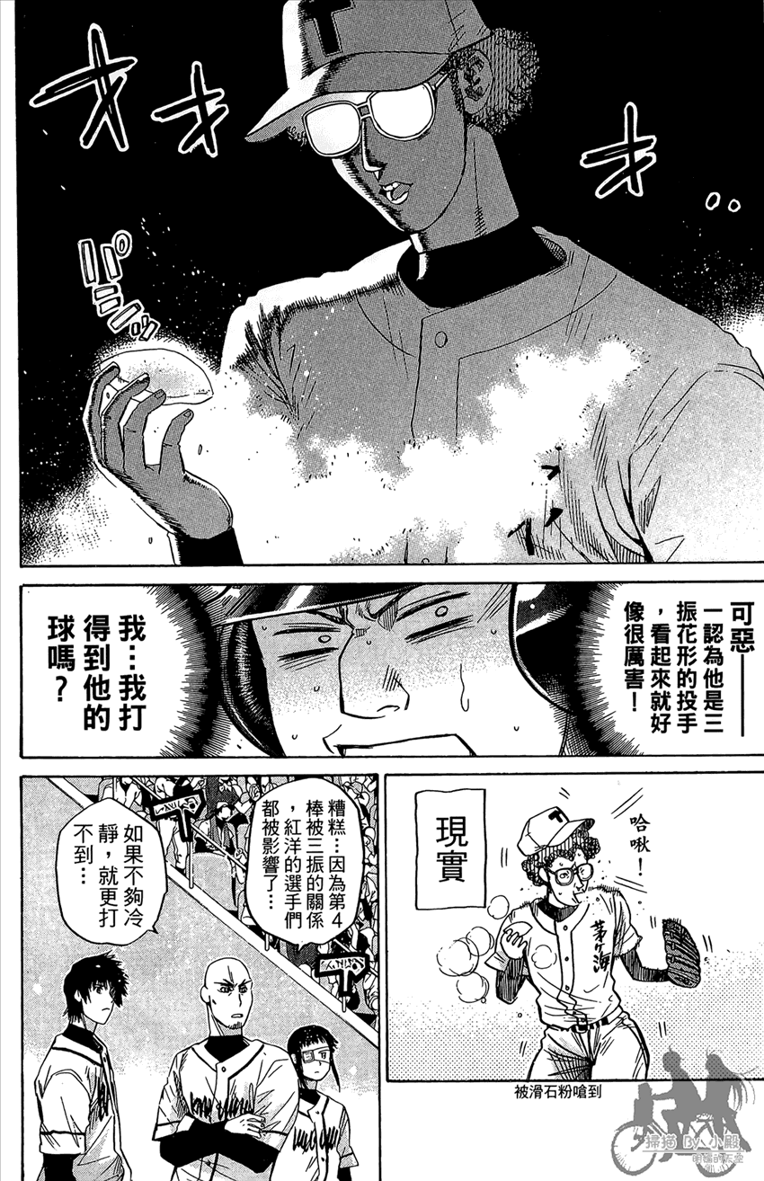 新约巨人之星韩漫全集-第17卷无删减无遮挡章节图片 