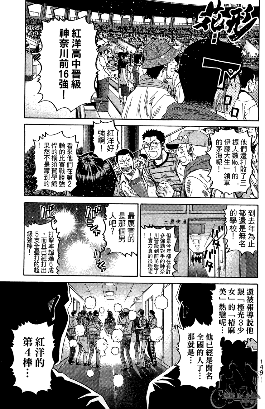 新约巨人之星韩漫全集-第17卷无删减无遮挡章节图片 