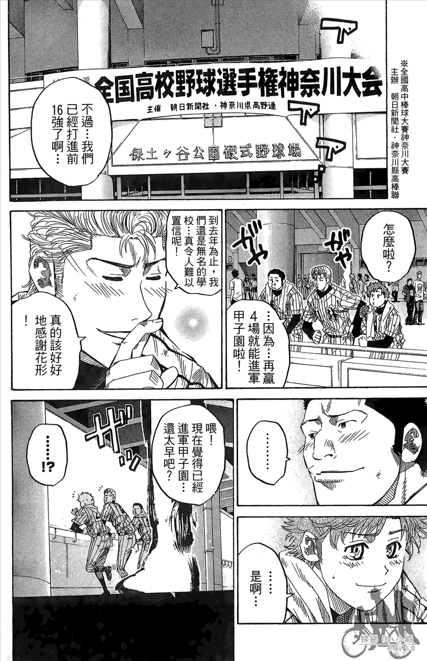 新约巨人之星韩漫全集-第17卷无删减无遮挡章节图片 