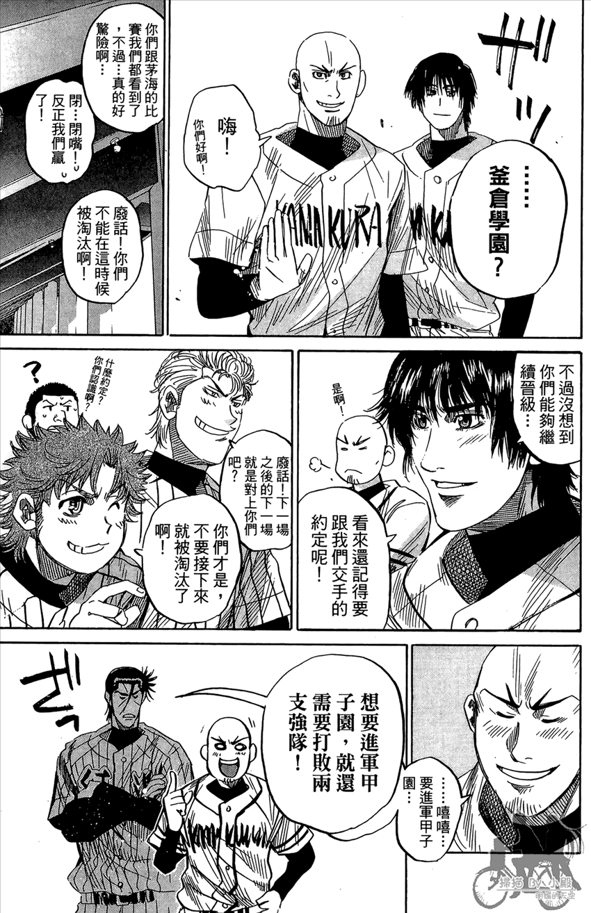 新约巨人之星韩漫全集-第17卷无删减无遮挡章节图片 