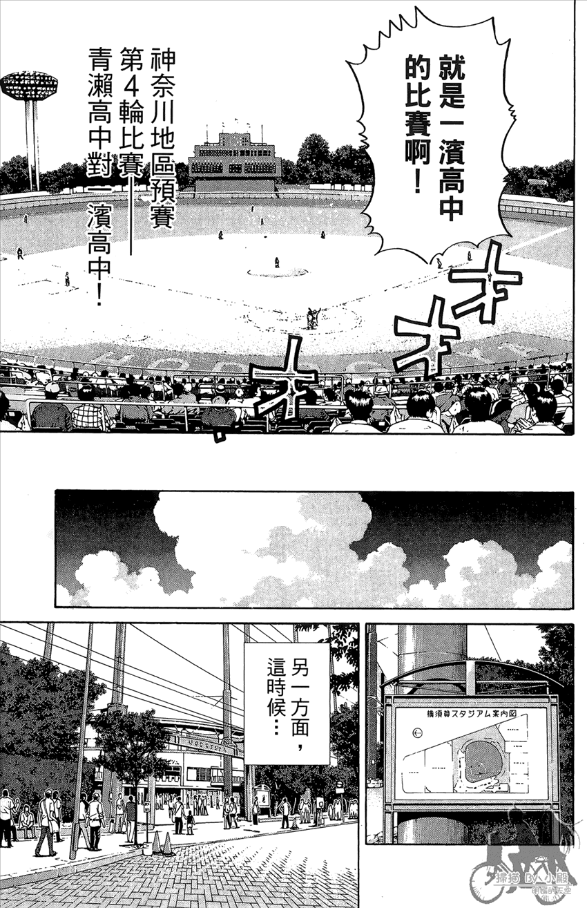 新约巨人之星韩漫全集-第17卷无删减无遮挡章节图片 