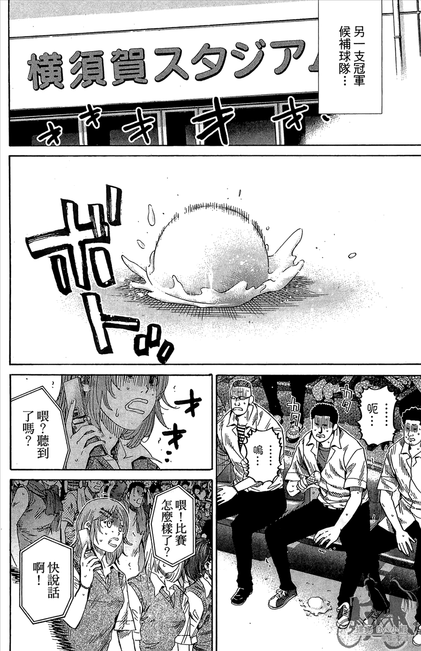 新约巨人之星韩漫全集-第17卷无删减无遮挡章节图片 