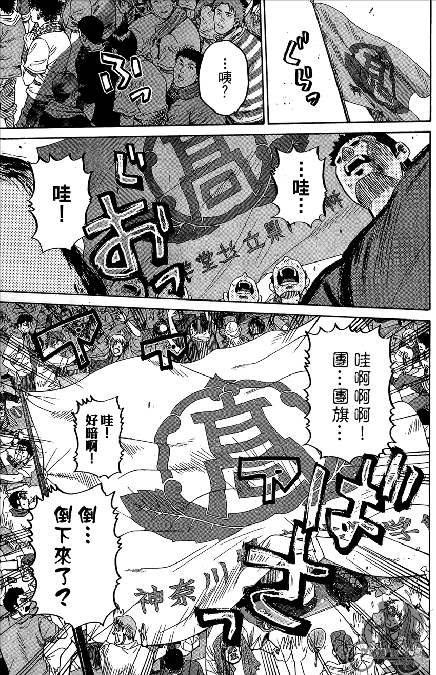 新约巨人之星韩漫全集-第17卷无删减无遮挡章节图片 