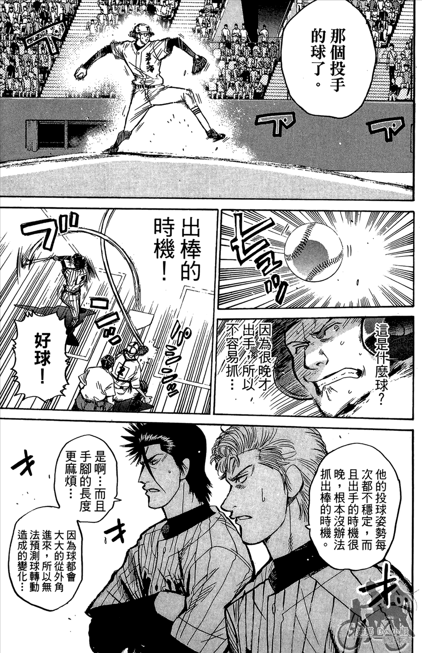 新约巨人之星韩漫全集-第17卷无删减无遮挡章节图片 